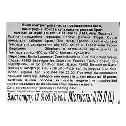 Вино ігристе Emilie Laurance Cremant de Loire Rose 0.75 л (824370) - мініатюра 5