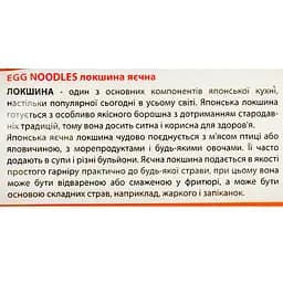 Локшина яєчна Ямчан Egg 300 г - мініатюра 3