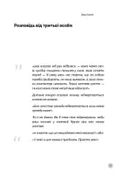 Як говорити з дітьми, щоб вони слухали, чули і розуміли - мініатюра 23