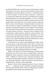 37 буддійських штук. Як пережити бентежні часи. Доповнене видання - мініатюра 13