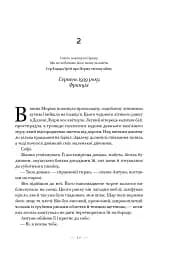 Соловей - мініатюра 14