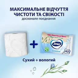 Вологий туалетний папір Zewa Sensitive 42 шт. - мініатюра 4