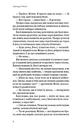 Життя з чистого аркуша - мініатюра 4
