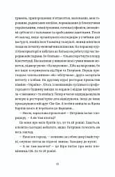 Надто коротке - мініатюра 8