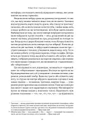 Коротка історія музики - мініатюра 7
