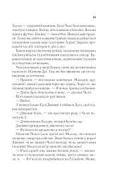 Повернення Еллі Блек - мініатюра 15