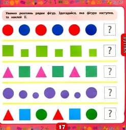 Маленький розумник. Велика книга завдань з наліпками. 3–4 роки - мініатюра 5