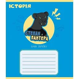 Зошит учнівський "Предметні" 048-590326K-2 в клітинку, 48 аркушів