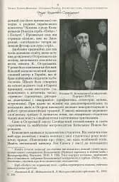 Гетьмани України - мініатюра 10