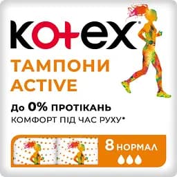 Тампони Kotex Active Normal, 8 шт.