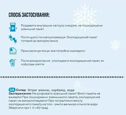 Пакет охолоджуючий гіпотермічний Energy Of Nature Medium 200 г - мініатюра 3