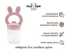 Силіконовий ніблер-гризунець 2в1 Cheeks «Зайчик» для першого прикорму немовлят, ніжно рожевий