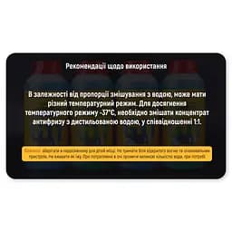 Антифриз Voin G11 Green 1 л (VA-1112) - мініатюра 4