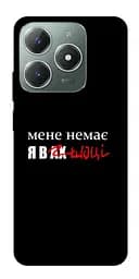 Чохол Demsky Я в шоці для Realme C61 4G