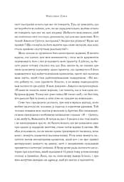 Феномен Zara - мініатюра 15
