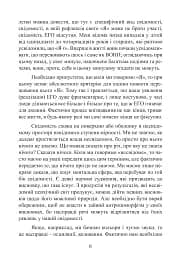 Аналітична психологія. Тавістокські лекції - Карл Густав Юнг - мініатюра 6