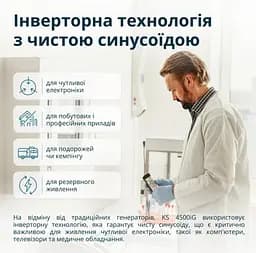 Інверторний генератор газ/бензин Konner&Sohnen 4.2/4.5 кВт KS 4500iG - мініатюра 13
