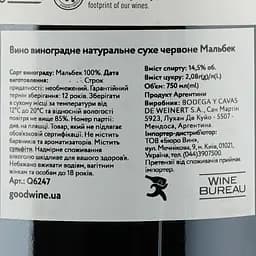 Вино Weinert Malbec, червоне, сухе, 14,5%, 0,75 л (Q6247) - мініатюра 3