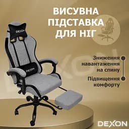 Геймерське крісло DEXON ORION X з підставкою для ніг, з тканини+подушки велюр, металева хрестовина, Сірий - мініатюра 11