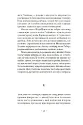Пробудження - мініатюра 15