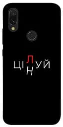 Чохол Demsky Цілуй/цінуй для Xiaomi Redmi 7