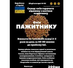 Олія з насіння пажитнику 200 мл - мініатюра 3