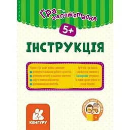 Дитячі розвивальні картки "Рахуємо граючи" КЕНГУРУ 1664003, 20 карток - мініатюра 3