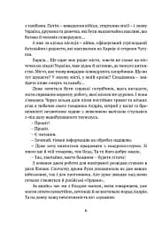 За небокрай - мініатюра 5