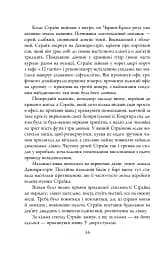 Шовкопряд. Детектив Корморан Страйк. Книга 2 - мініатюра 13