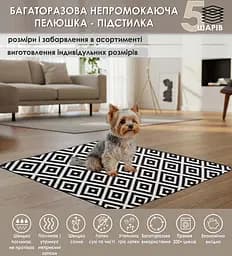 Багаторазова підстилка Giselle  60х90 см пелюшка для собак, суперпоглинаюча, непромокаюча, антизапах 5004047 - мініатюра 2