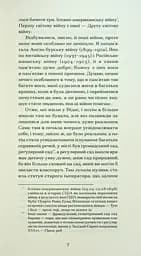 Війни, які я бачила - мініатюра 6
