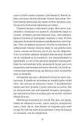 Безсмертні ігри - мініатюра 7
