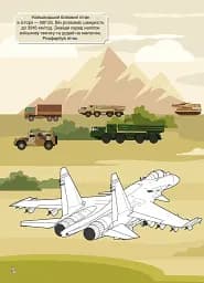 Книжка з наліпками. Літаки - мініатюра 3