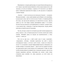 Сходження. Актуальна дорожня мапа до ідеальної версії щасливого та успішного себе Yakaboo Publishing (9786177544547) - мініатюра 9