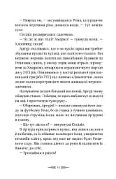 Легендаріум - мініатюра 5