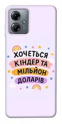 Чехол itsPrint Хочу киндер для Motorola Moto G14