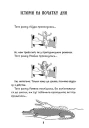 Нотатки, особисте, правдиві та вигадані історії, які написала Mатіта HB. Книга 1 - мініатюра 2