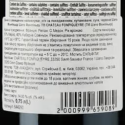 Вино Chateau Fonpiqueyre 2018 Haut-Medoc червоне сухе 0.75 л - мініатюра 3