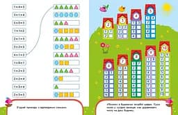 Найкращий тренажер Ранок Пиши-лічи в 5 років - Юлія Каспарова (С1699006У) - мініатюра 3