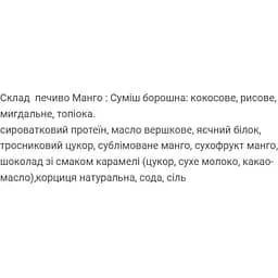 Печиво протеїнове Craft Whey Mango 60 г - мініатюра 2