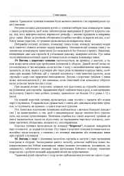 Правила стрільби з танків (ПСТ – 06) - мініатюра 5