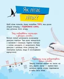 Чомусики. Техніка - мініатюра 4