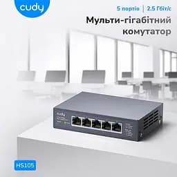 Комутатор 5-портовий некерований Cudy HS105 2.5G (73-00536) - мініатюра 4