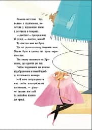 Світовий дитячий бестселлер. Великі комахи. Історія тих, хто відростив крила - мініатюра 5