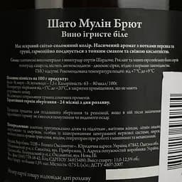Вино ігристе Chateau Moulin Brut біле брют 0.75 л - мініатюра 4
