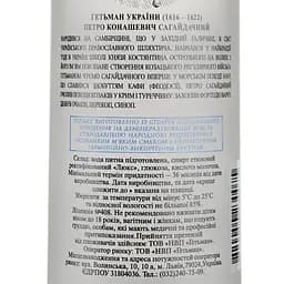 Горілка Гетьман, 40%, 0,7 л (969) - мініатюра 4