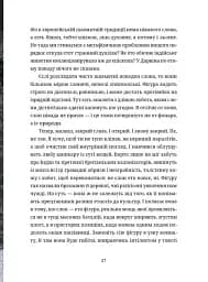 Шахмати для дибілів - мініатюра 7