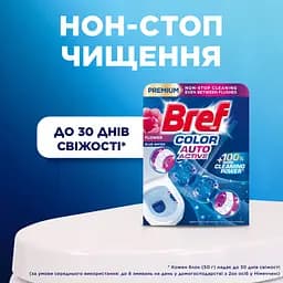 Туалетний блок для унітазу Bref Color Auto Active Квіткова свіжість 50 г (717804) - мініатюра 3