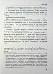 Ужгородські історії - Банді Шолтес (564590) - мініатюра 11