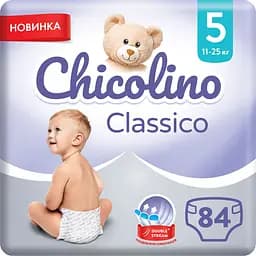 Набір підгузків Chicolino Classico 5 (11-25 кг), 84 шт. (2 уп. по 42 шт.)